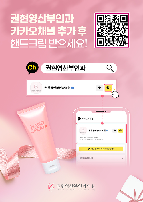 카카오채널이벤트