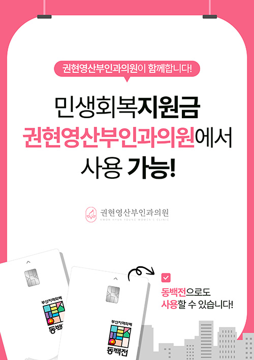 민생회복지원금 안내