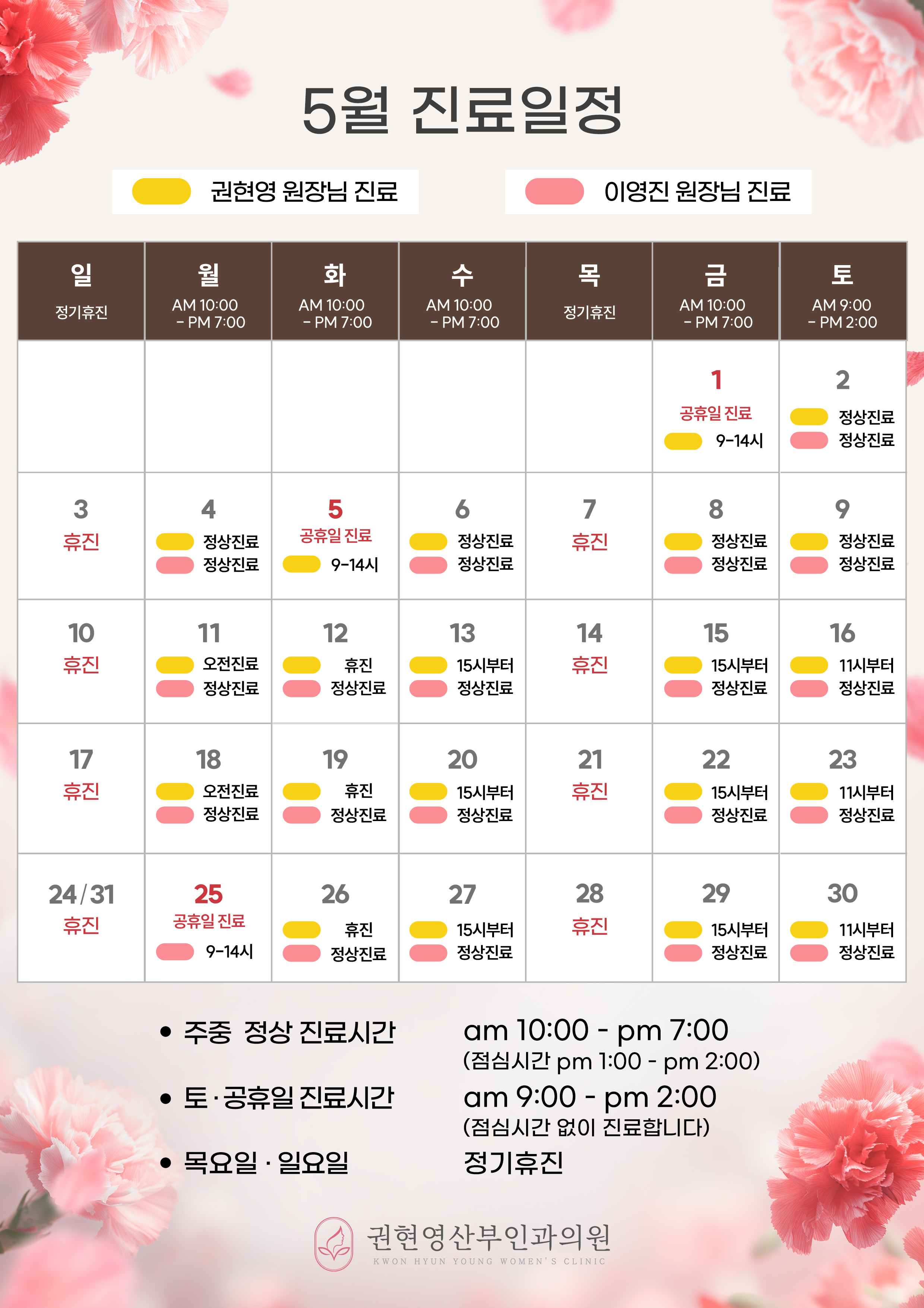 5월 스케쥴